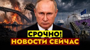 НОВОСТИ СЕГОДНЯ - 05.08.2026 // СРОЧНЫЙ ВЫПУСК!