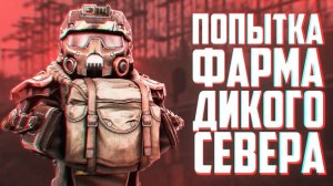 СОЛО НА ДИКОМ СЕВЕРЕ - ЭТО РЕАЛЬНО - STALCRAFT - STALZONE