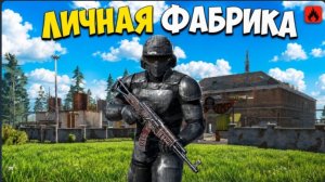 КОНТРОЛЬ ФАБРИКИ! ВЫЖИВАНИЕ С НУЛЯ ОКСАЙД Oxide Survival Island