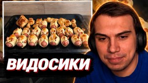ГЛЕБ СМОТРИТ ВИДЕО ПОДПИСЧИКОВ | SASAVOT