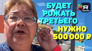 Будет рожать третьего /Нужно 500 000/ Дневник Приемной мамы Обзор