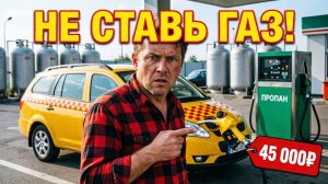 Поставил ГБО и ПОЖАЛЕЛ? Честный расчёт окупаемости газа за полгода