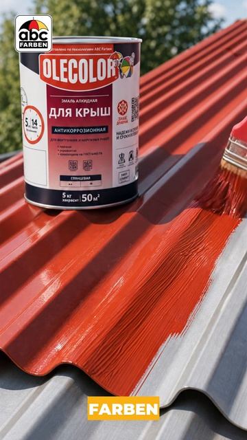 Алкидная эмаль для крыш OLECOLOR