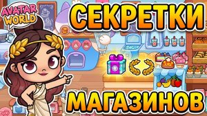 15/15 FOOD FOR THOUGHT  🤫🤫🤫 НАШЛА ПОЧТИ ВСЕ СЕКРЕТКИ В МАГАЗИНАХ (КРОМЕ ОДНОЙ🫤)
