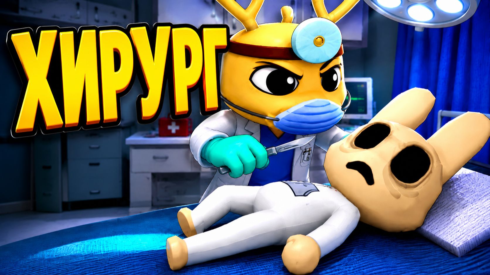 😱Я КУПИЛА САМЫЙ ДОРОГОЙ КЛАСС ХИРУРГ! ОН ТОГО СТОИТ? Animal Hospital
