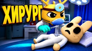 😱Я КУПИЛА САМЫЙ ДОРОГОЙ КЛАСС ХИРУРГ! ОН ТОГО СТОИТ? Animal Hospital