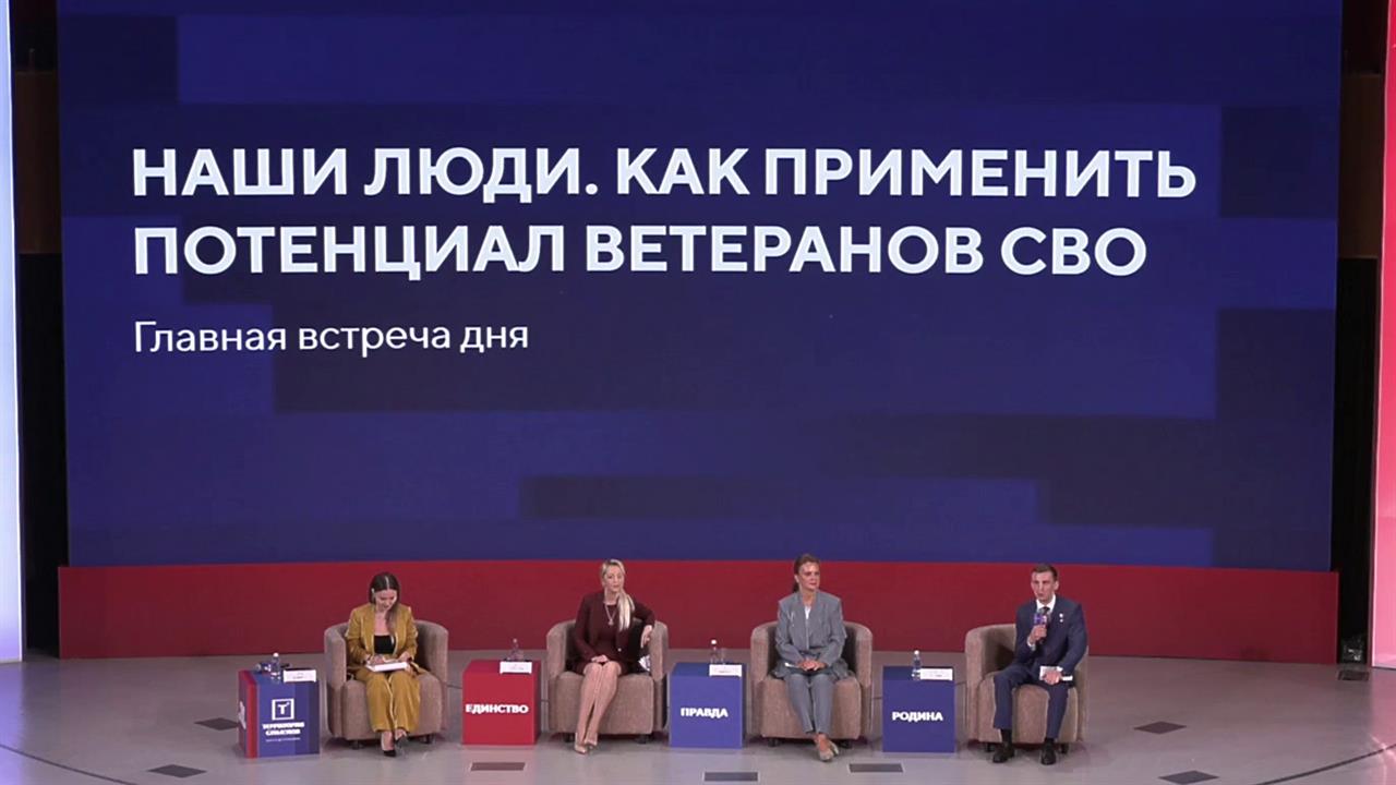 Важнейшие темы сегодня обсуждали участники молодежного форума 