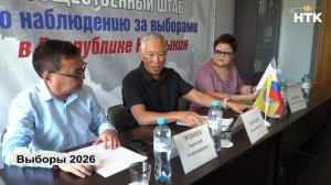 Итогам обучения для общественных наблюдателей