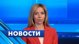 Главные новости Петербурга / 3 августа