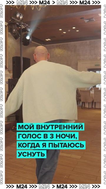 В 3 часа ночи внутренний голос звучит, как заевшая пластинка #shorts #мем