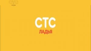Уход на профилактику (СТС-Ларья, 17.01.2018)
