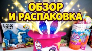 Секретная распаковка игрушки 🪄🤩🪄 Шляпа фокусника что внутри?