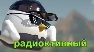 РАДИОКТИВНЫЙ 1 СЕЗОН 2 СЕРИЯ