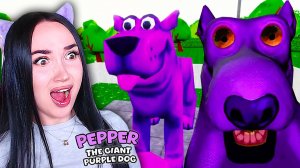 😨ГИГАНТСКАЯ ФИОЛЕТОВАЯ СОБАКА... ➤ Pepper the Giant Purple Dog