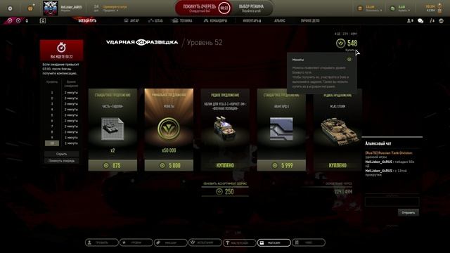 Радуемся очередным 50к , фармим и забираем !)