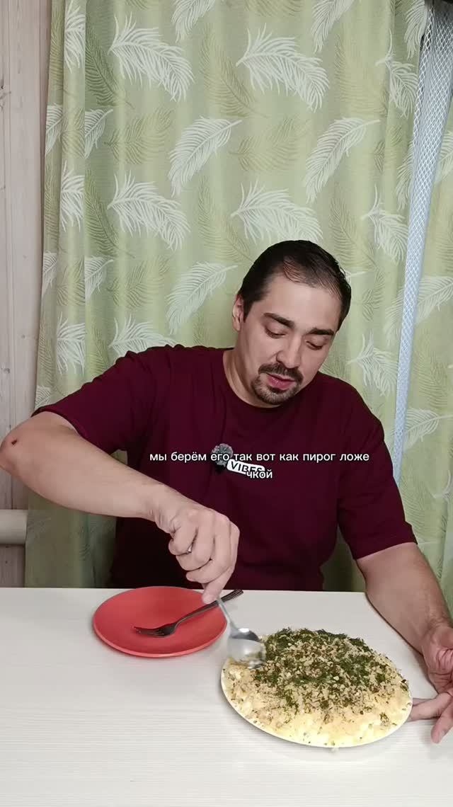 Пробуем салат 
