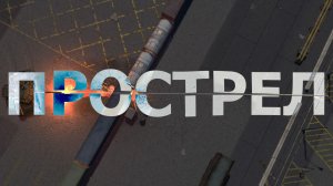 ПРОСТРЕЛ - ГЛАВНОЕ ПРЕИМУЩЕСТВО В ТАНКОВОМ БОЮ | WAR THUNDER