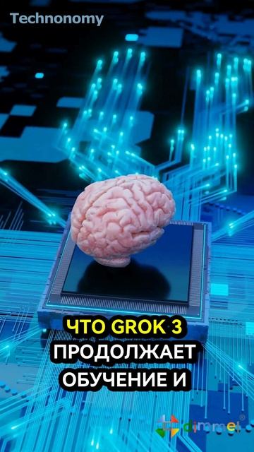 Grok 3