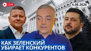 ОПЕРАЦИЯ «ЗАЧИСТКА»
