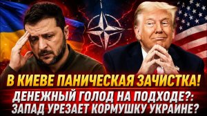 Паника в МИНОБОРОНЫ: Трамп предъявил НОВЫЙ УЛЬТИМАТУМ Зеленскому! Все остановится осенью?