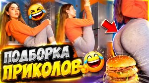 ПРИКОЛЫ НА RUTUBE ОРИГИНАЛЬНЫЕ ПОДБОРКИ ЧАСТЬ 5