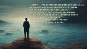 Как распознать первые признаки стресса?