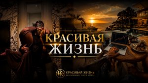 Однажды Ты Будешь Жить Именно Так | Визуализация Богатства 💰