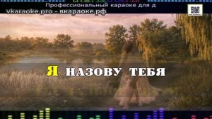 ИИ - Cover - Как мне тебя называть - Минус-Караоке - Создание песни - Любые треки На заказ