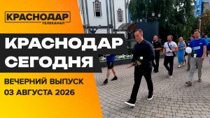 День Воздушно-десантных войск, изменения в законах, «Жизнь великой страны». Новости 03 августа