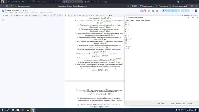 обзвон
