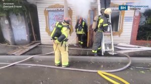 Рано утром во Владимире загорелся дом на улице Луначарского
