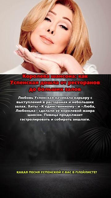 Королева шансона: как Успенская дошла от ресторанов до больших залов