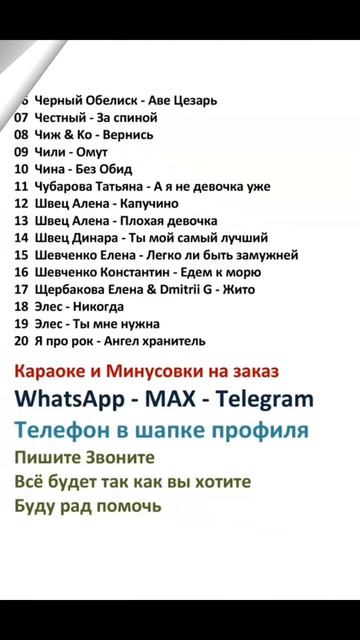4 Августа Караоке (Karafun) 2026г Обновление каждый день
