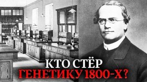 Селекция — это ЛОЖЬ! Разоблачение стертой ГЕНЕТИКИ 1800-х годов