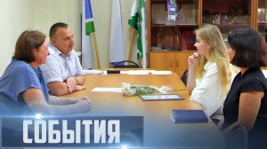 СОБЫТИЯ Выпуск 04.08.26 (12+)