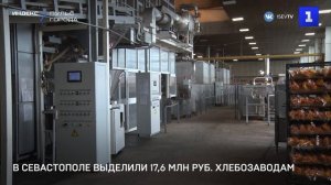 В Севастополе выделили 17,6 млн руб. хлебозаводам