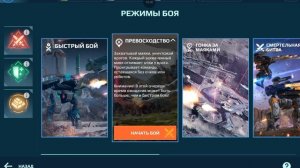 War Robots: Проигрыш 😭 зато получил скорпиона жёлтого ранга