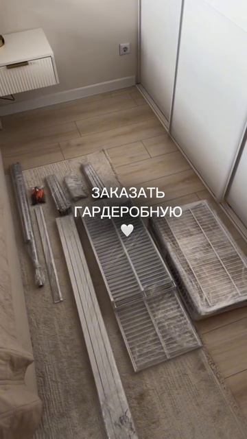 Гардеробная на заказ