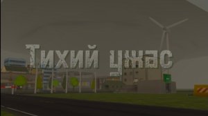 ПЕРЕХВАТЫВАЕМ ТОРНАДО EF4 В ЧИКЕН ГАН! ( 3 серия 2 сезона сериала шторм)