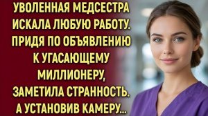Истории из жизни|Уволенная медсестра|Аудио рассказы|Аудиокниги слушать онлайн|Жизненные истории