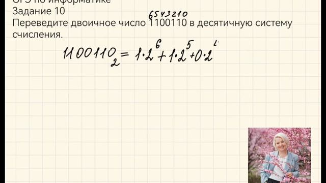 ОГЭ информатика