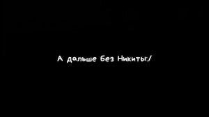 ||Реакция родителей Никиты Берга, на него||шипов нет||АУ в описании||gacha club/life/nox||