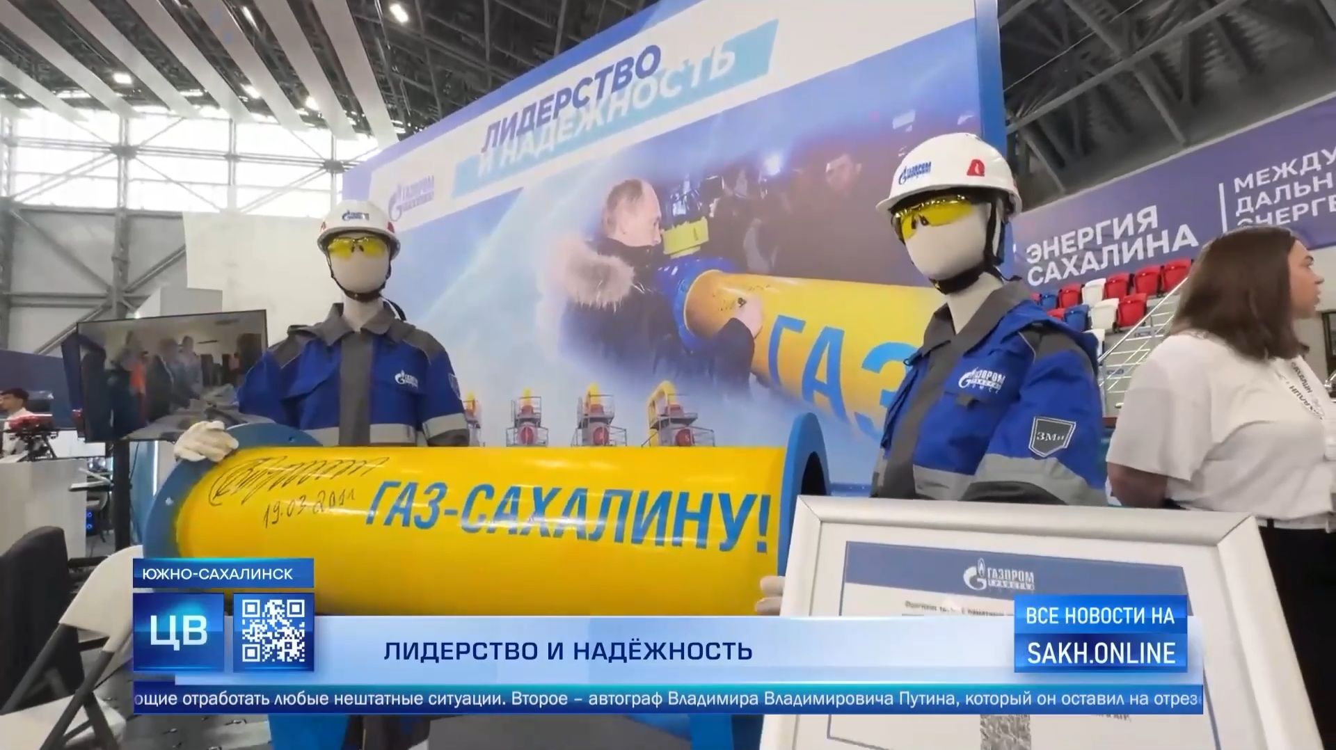 Лидерство и надёжность!