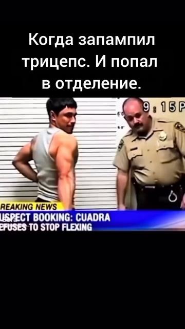 Когда запампил трицепс. И попал в отделение. #фитнес #тренер #юмор #смех #тренажерныйзад
