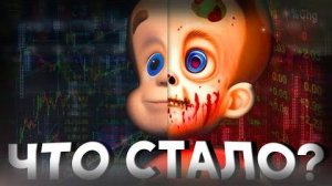 [kosolap] ДЖИММИ НЕЙТРОН — ЧТО СТАЛО?