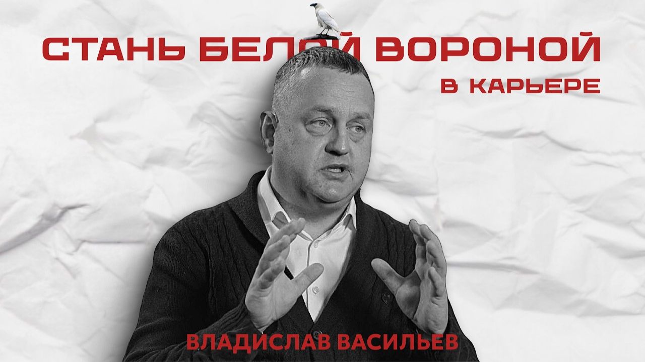 Интервью