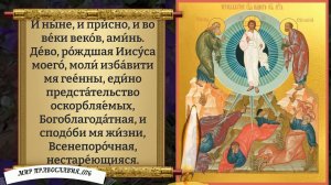Молитва от болезни Господу Богу. Православие.