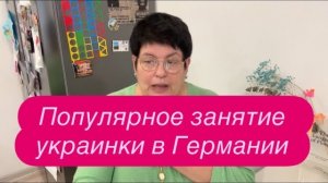 Почему украинки попросили забрать ребенка у своей землячки в Германии. #беженцыизукраины