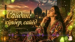 Despre - Сайдинг қўябер, сайёд