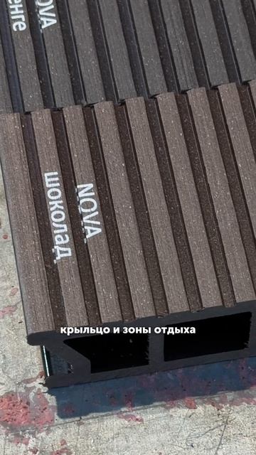 ДПК доска